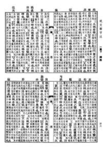 妍說文解字|說文解字